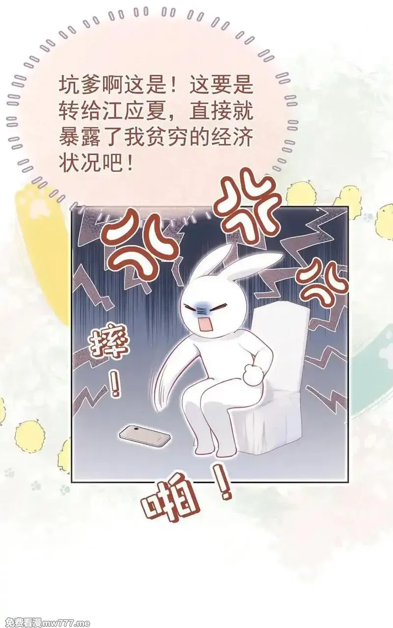 重回老公当校草的那年,外传7 江夫人，自家公司随便造~,第8张