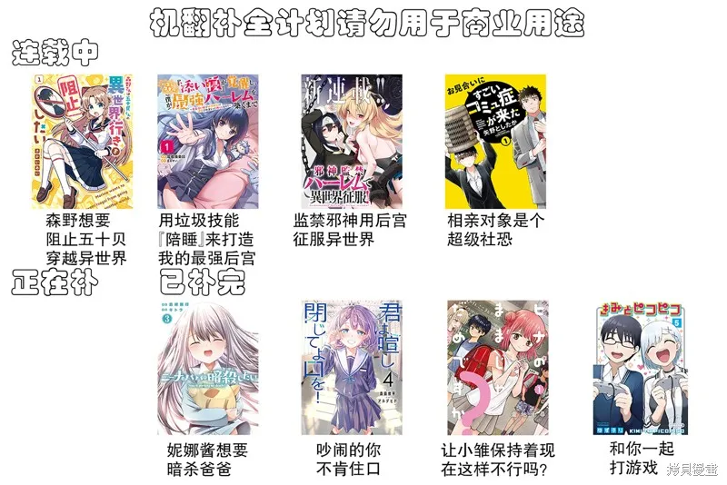相亲对象是个超级社恐,第25话,第17张