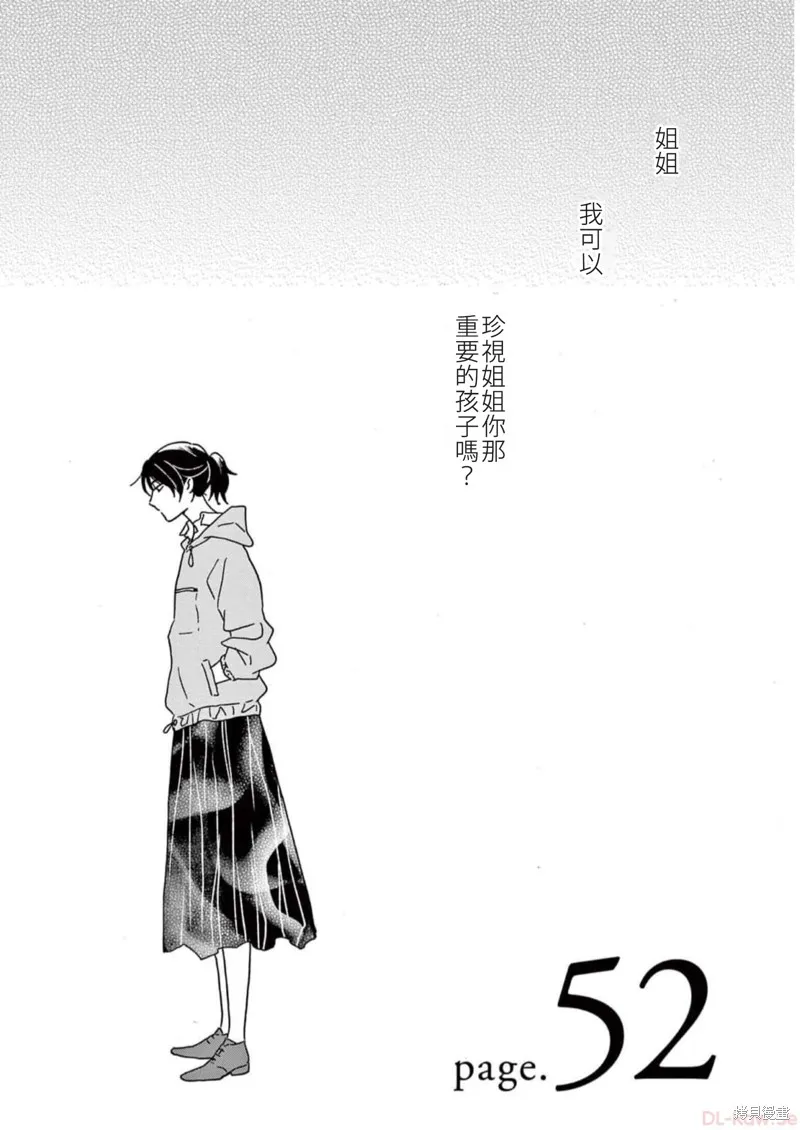 他国日记,第52话,第2张