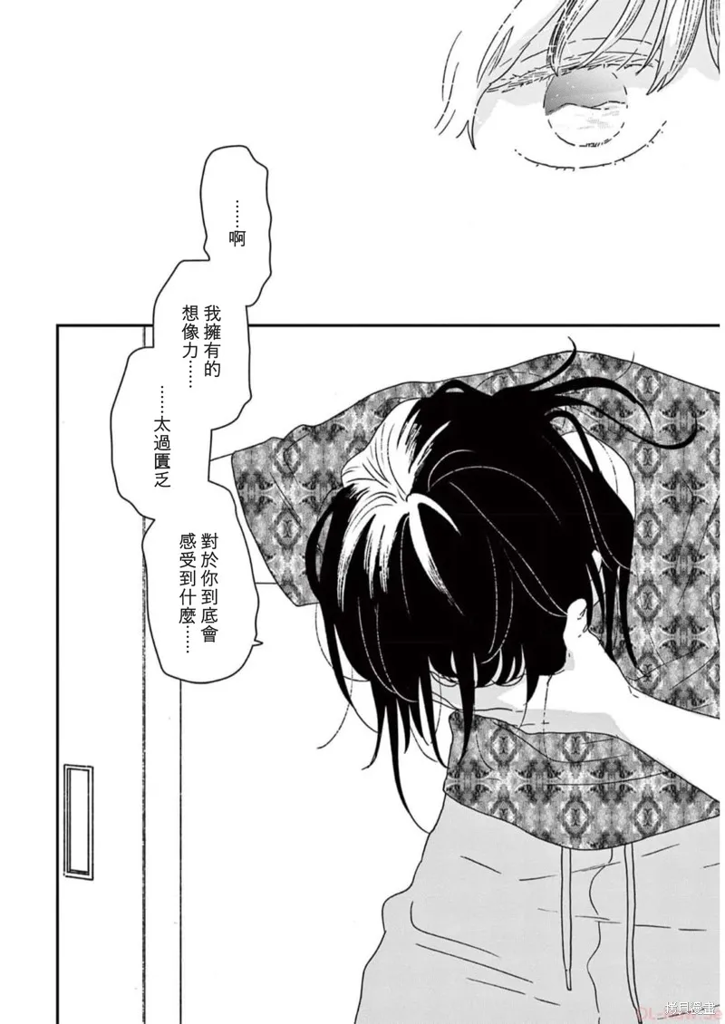 他国日记,第52话,第28张