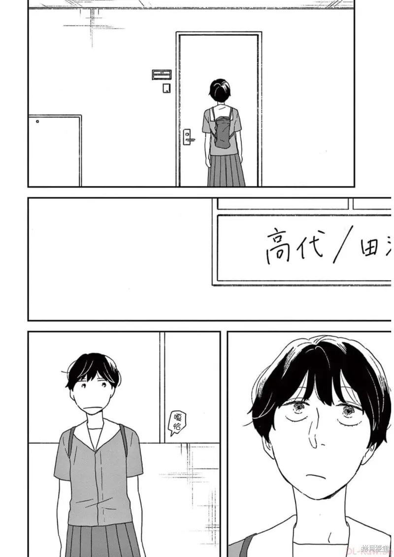 他国日记,第52话,第8张