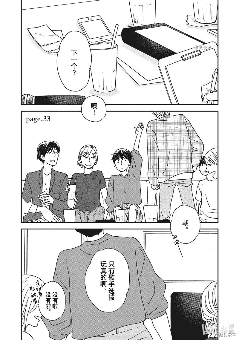 他国日记,第33话,第1张