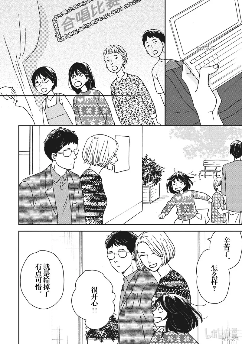 他国日记,第33话,第10张