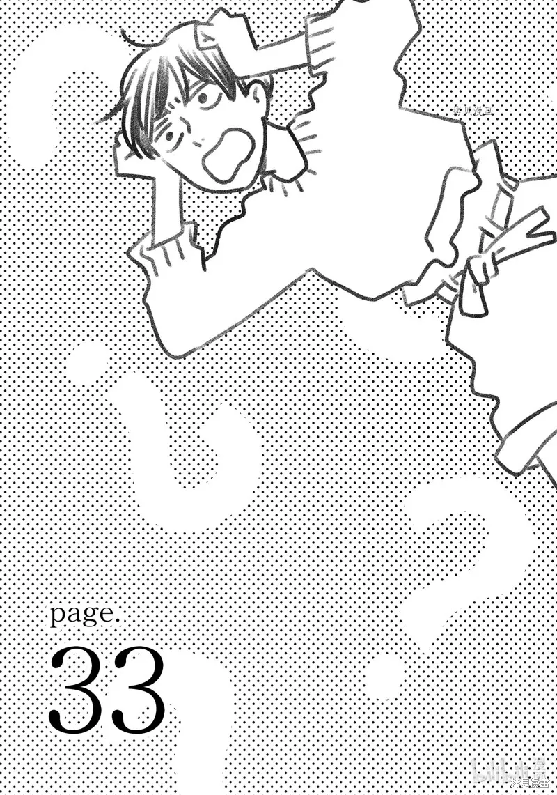 他国日记,第33话,第3张