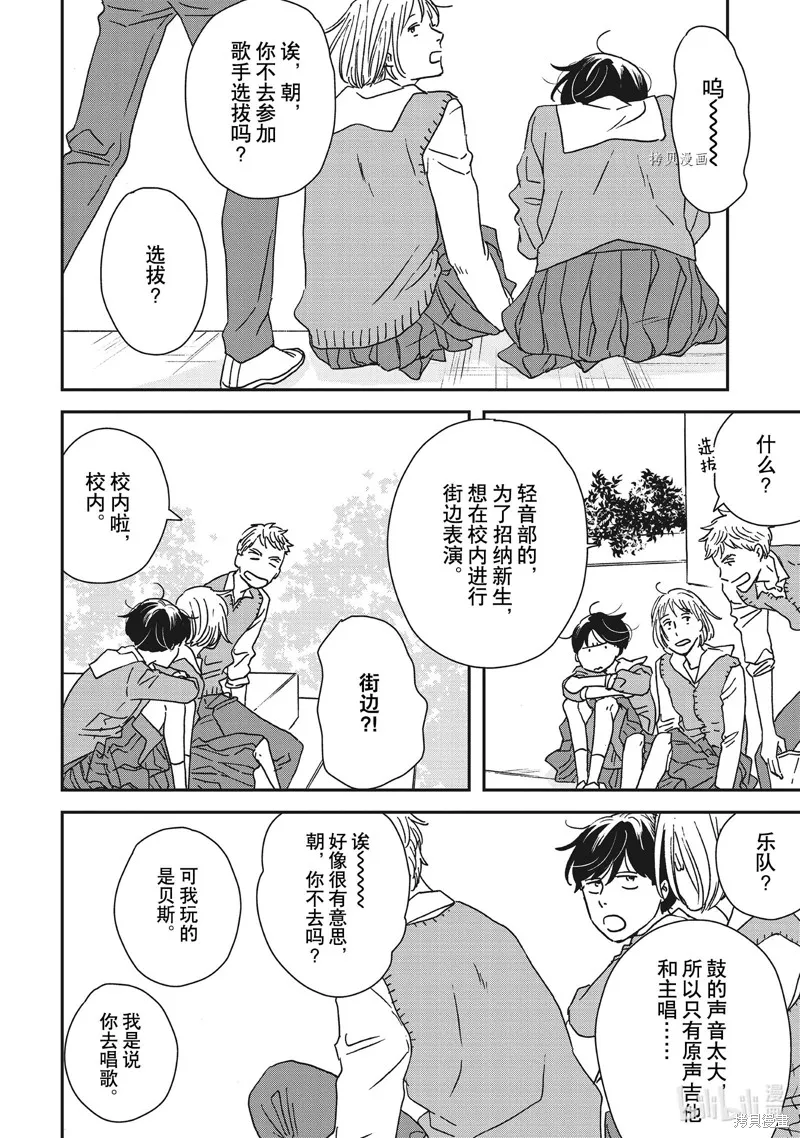 他国日记,第33话,第4张