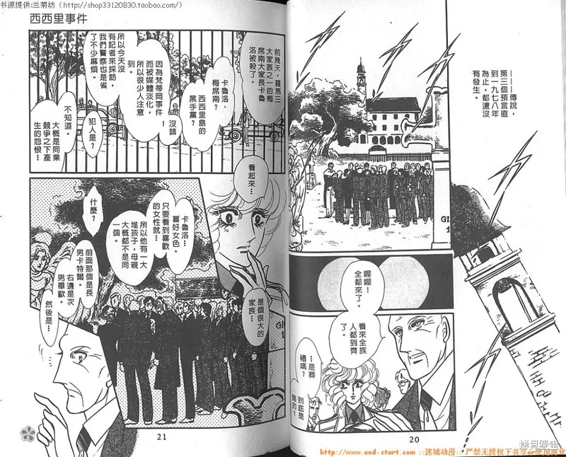 雙面間諜,VOL10,第11张