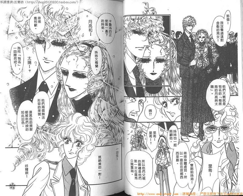 雙面間諜,VOL10,第12张