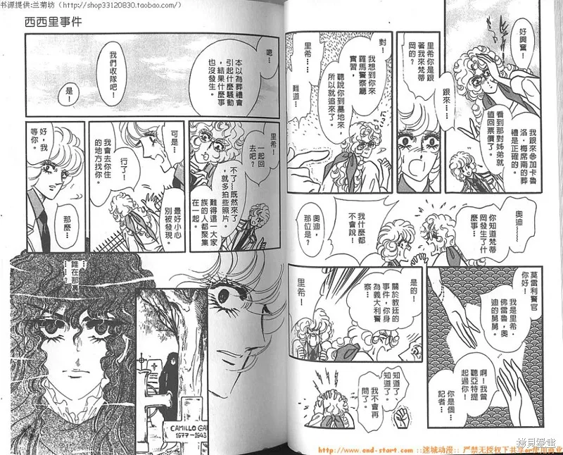 雙面間諜,VOL10,第13张