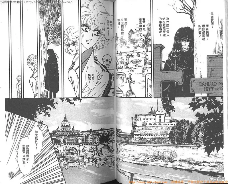雙面間諜,VOL10,第14张