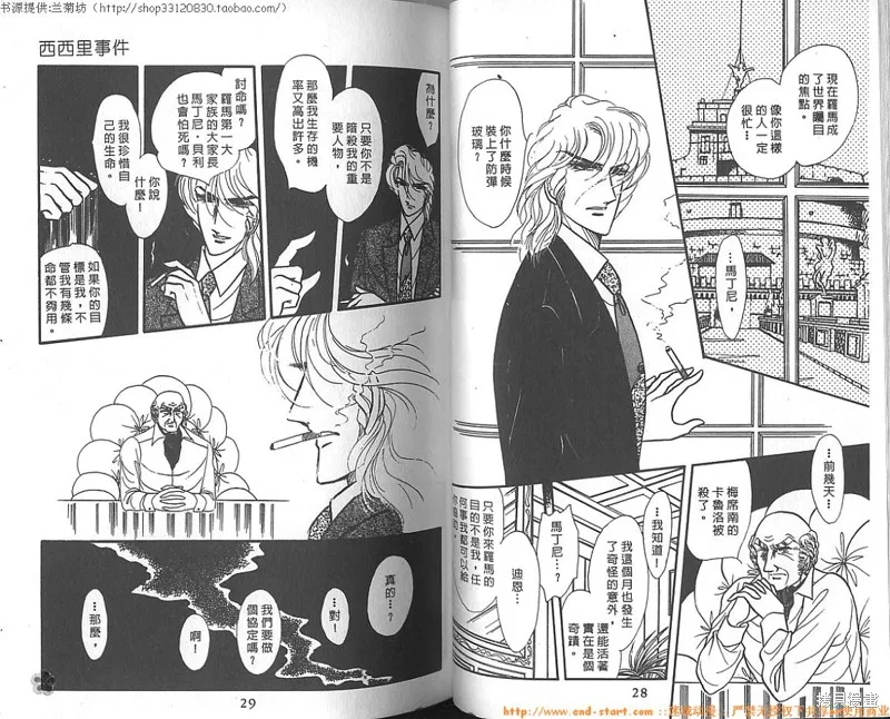 雙面間諜,VOL10,第15张