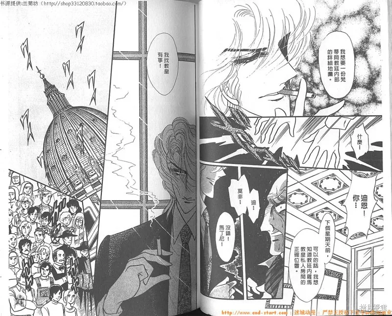 雙面間諜,VOL10,第16张