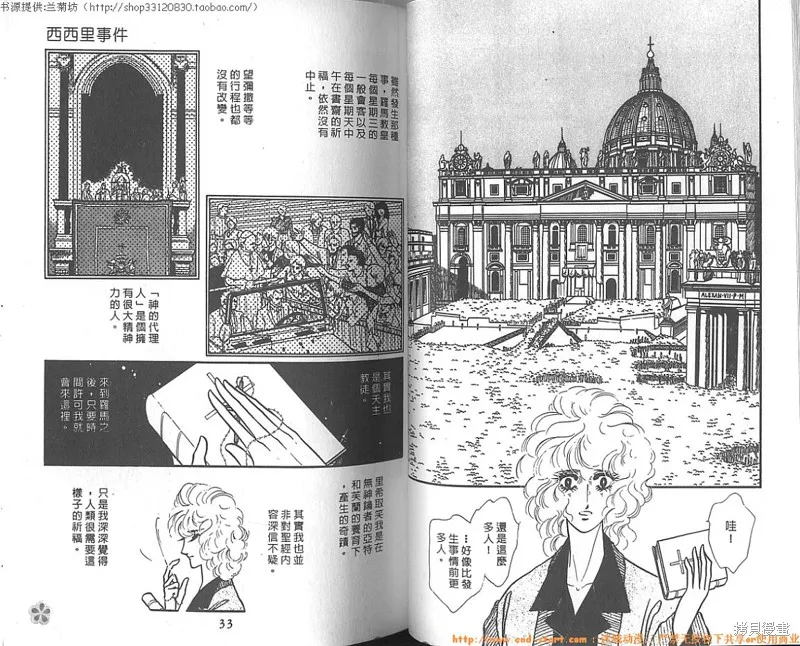 雙面間諜,VOL10,第17张