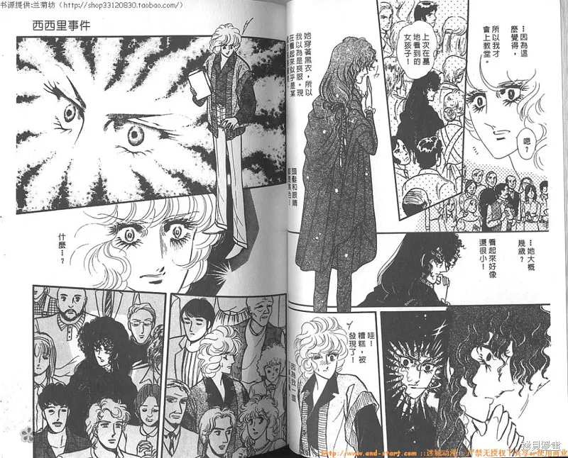 雙面間諜,VOL10,第18张