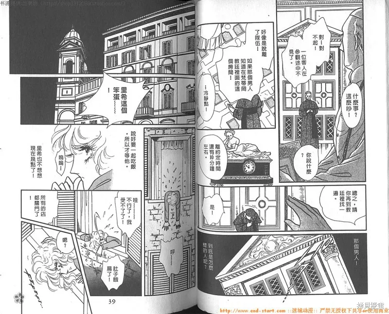 雙面間諜,VOL10,第20张