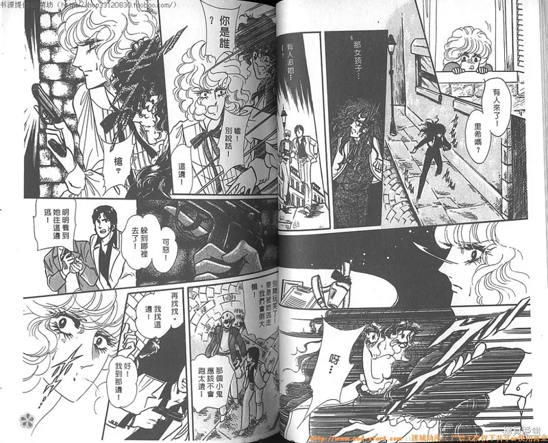 雙面間諜,VOL10,第21张