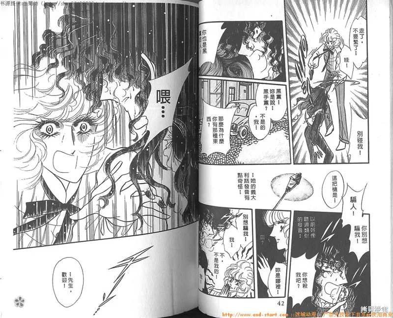 雙面間諜,VOL10,第22张
