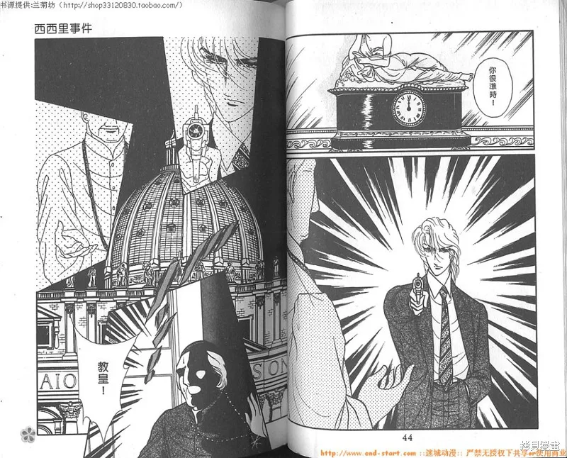 雙面間諜,VOL10,第23张