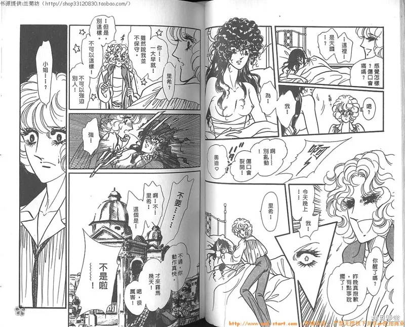 雙面間諜,VOL10,第25张