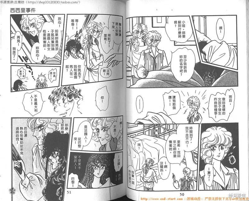 雙面間諜,VOL10,第26张
