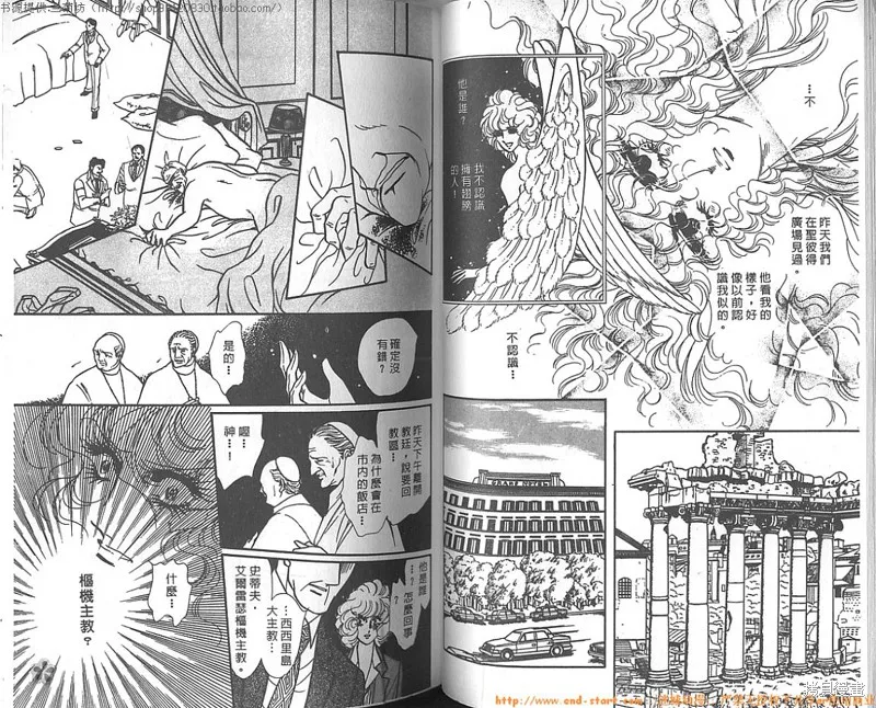 雙面間諜,VOL10,第27张