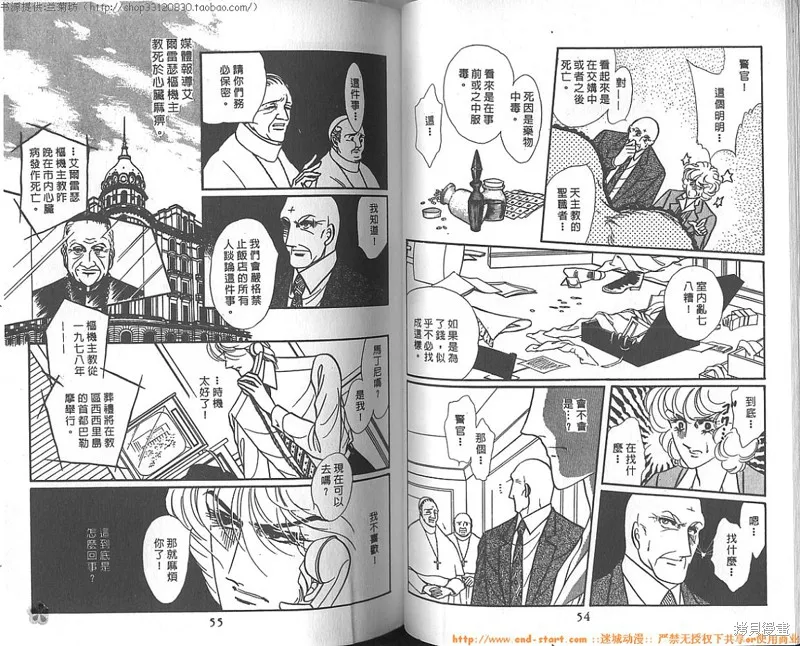 雙面間諜,VOL10,第28张