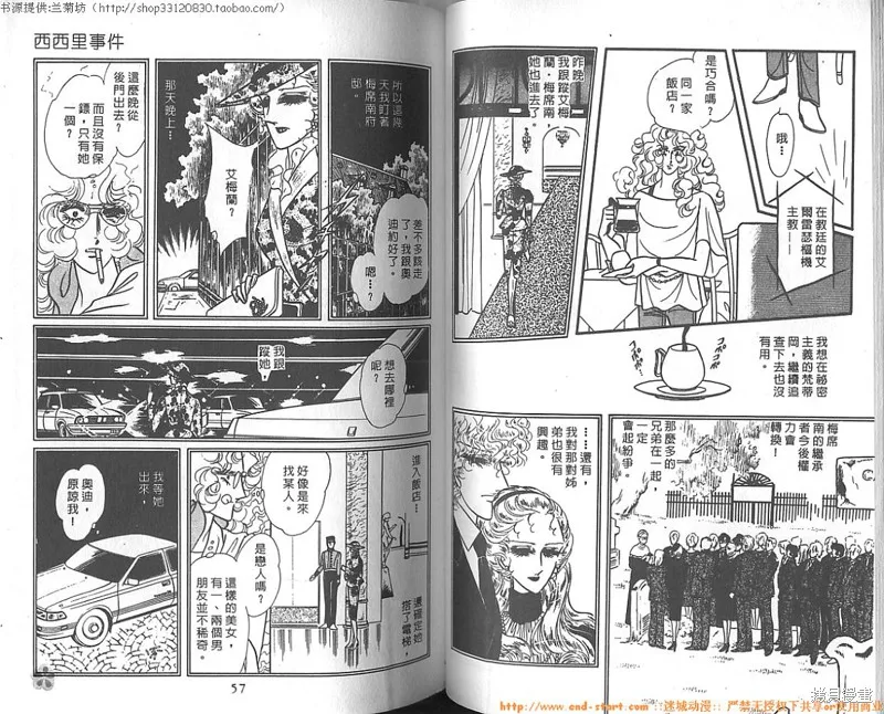 雙面間諜,VOL10,第29张