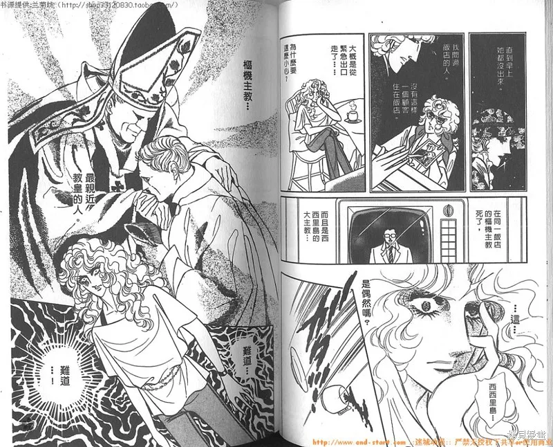 雙面間諜,VOL10,第30张