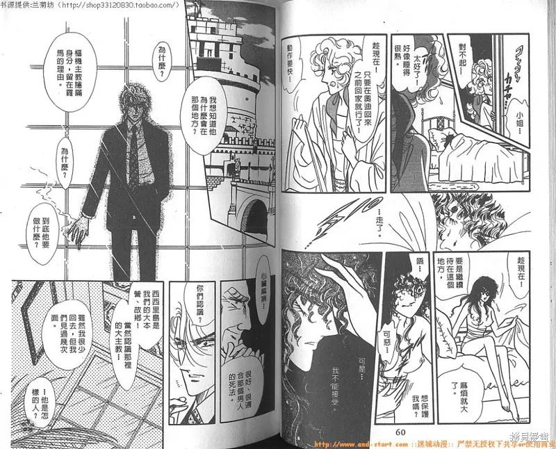 雙面間諜,VOL10,第31张
