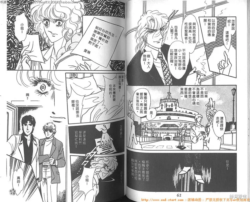雙面間諜,VOL10,第32张