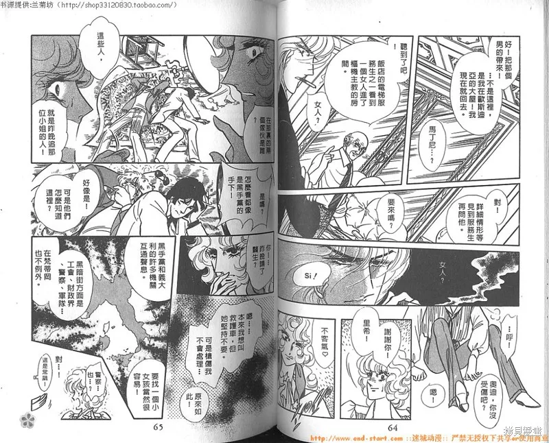 雙面間諜,VOL10,第33张