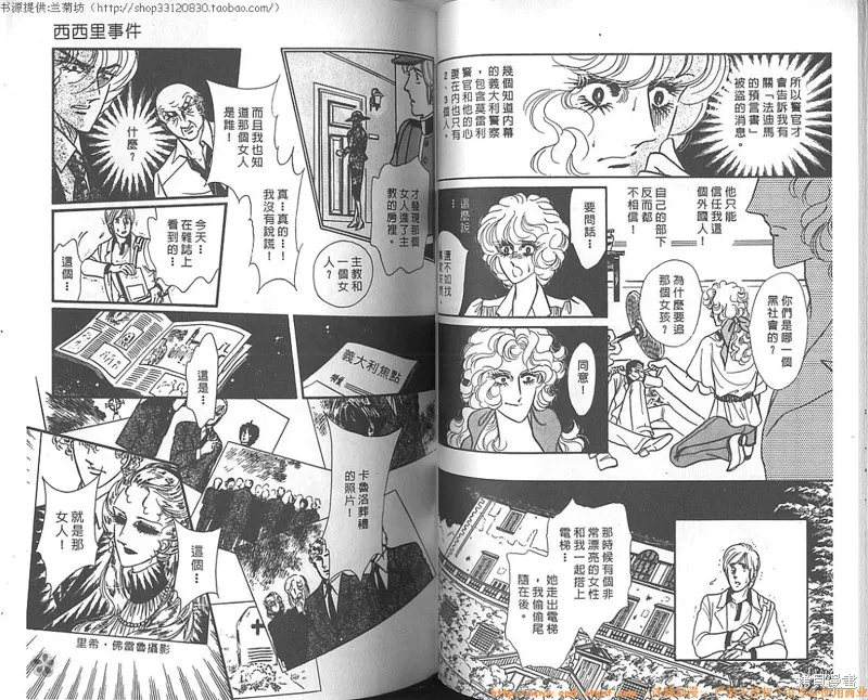 雙面間諜,VOL10,第34张