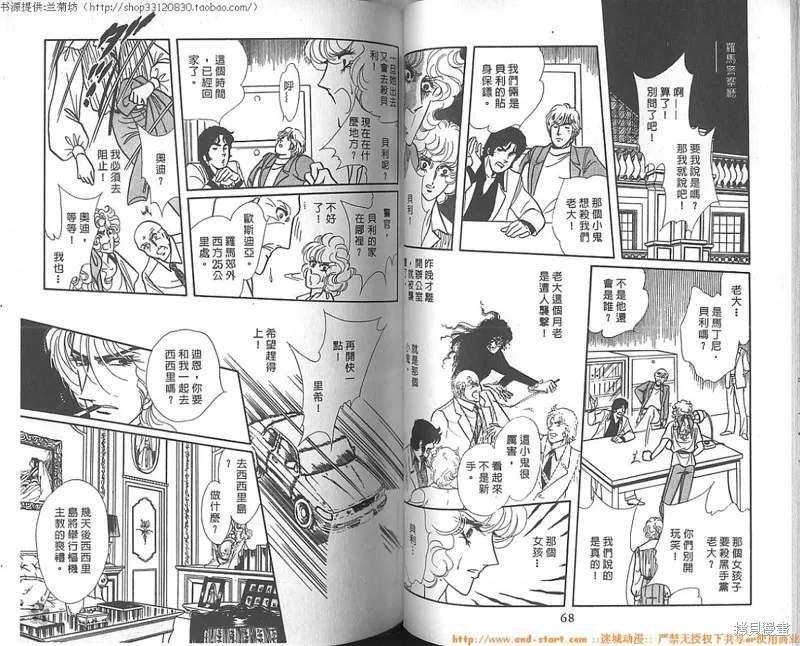 雙面間諜,VOL10,第35张