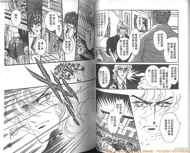 雙面間諜,VOL10,第36张