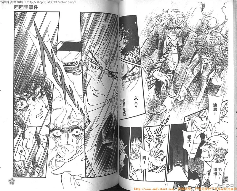 雙面間諜,VOL10,第37张