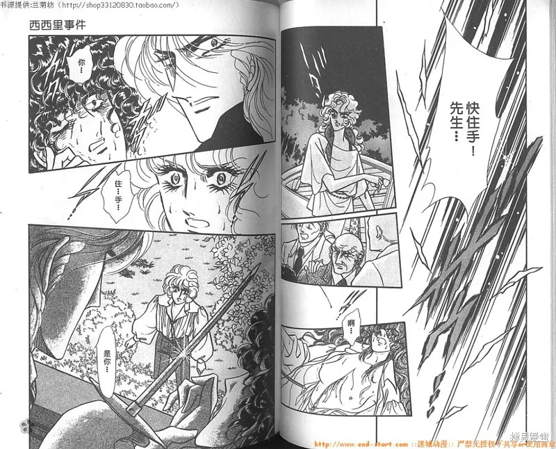 雙面間諜,VOL10,第38张
