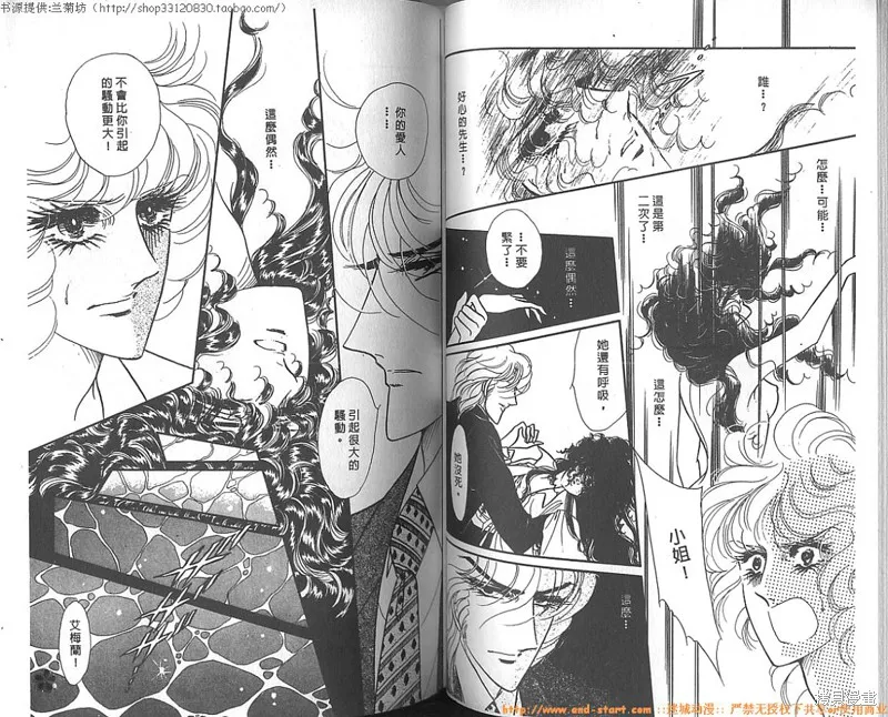 雙面間諜,VOL10,第39张