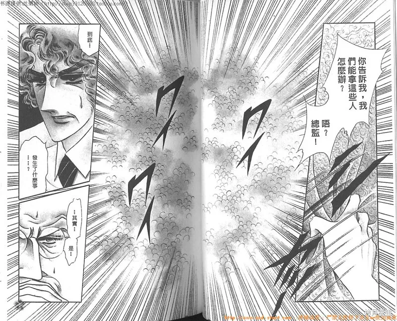 雙面間諜,VOL10,第4张