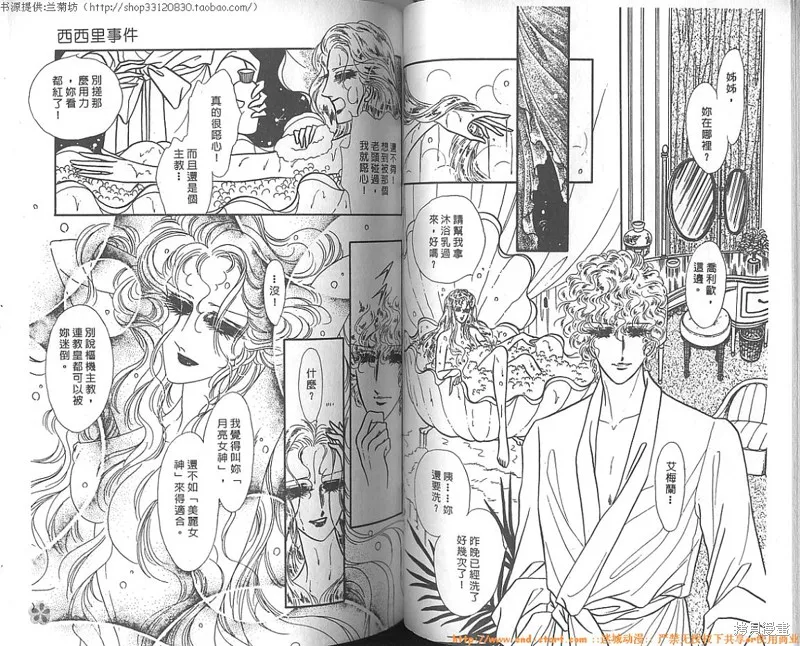 雙面間諜,VOL10,第40张
