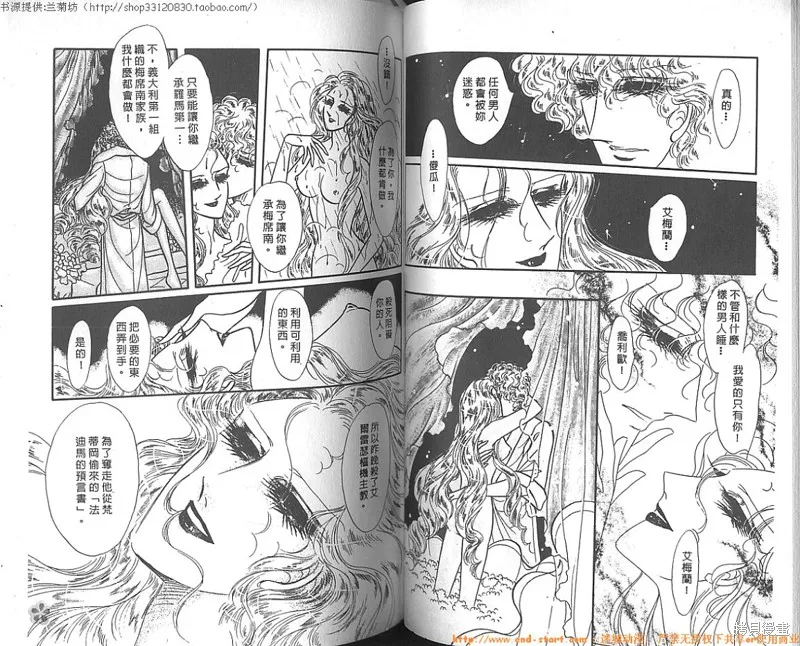 雙面間諜,VOL10,第41张