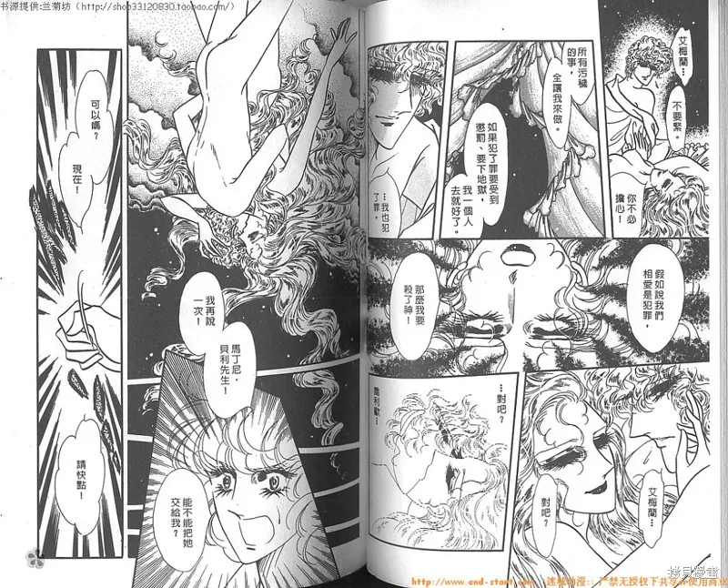 雙面間諜,VOL10,第42张