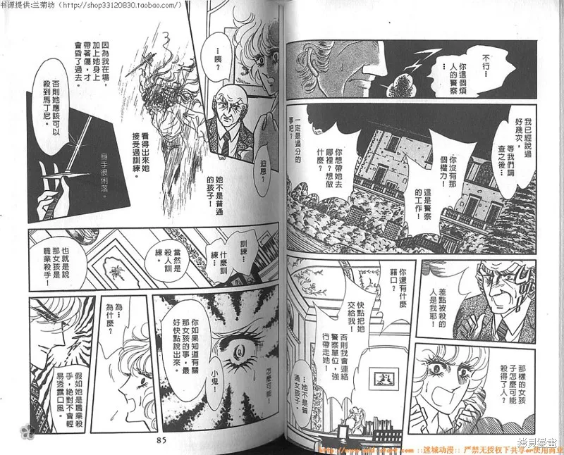 雙面間諜,VOL10,第43张