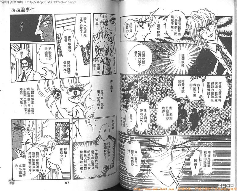 雙面間諜,VOL10,第44张
