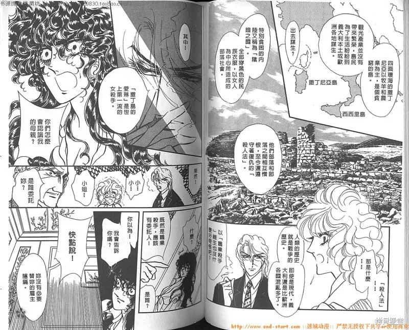 雙面間諜,VOL10,第45张