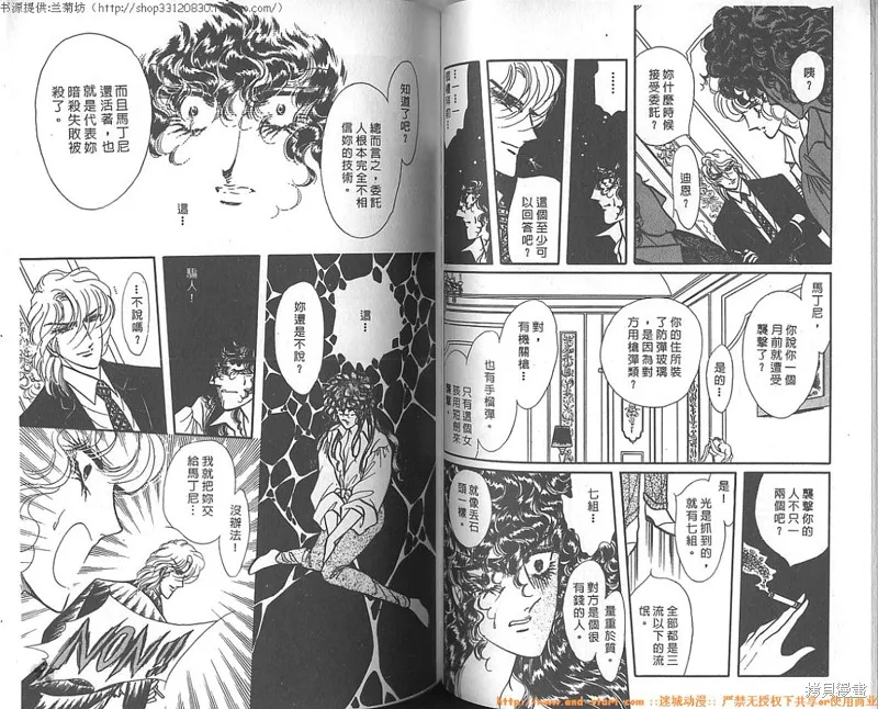 雙面間諜,VOL10,第46张
