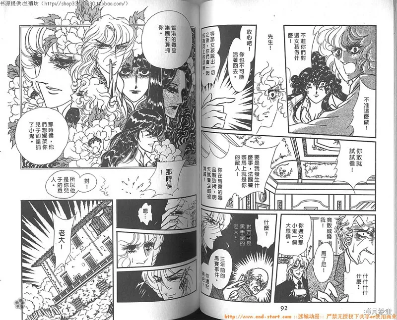 雙面間諜,VOL10,第47张
