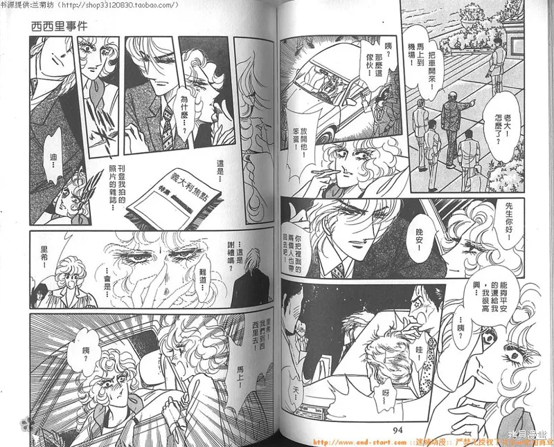 雙面間諜,VOL10,第48张