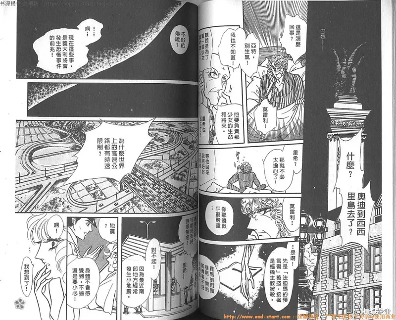 雙面間諜,VOL10,第49张