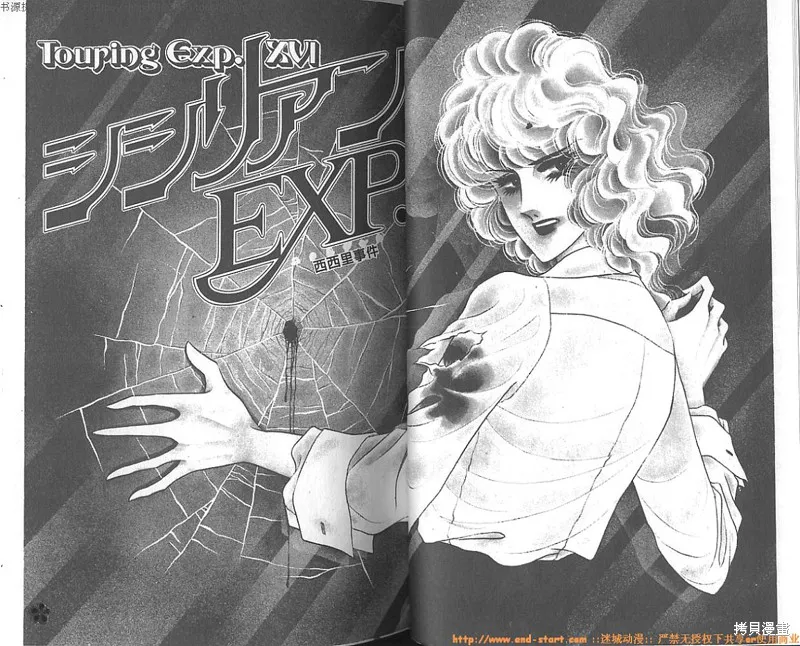 雙面間諜,VOL10,第5张