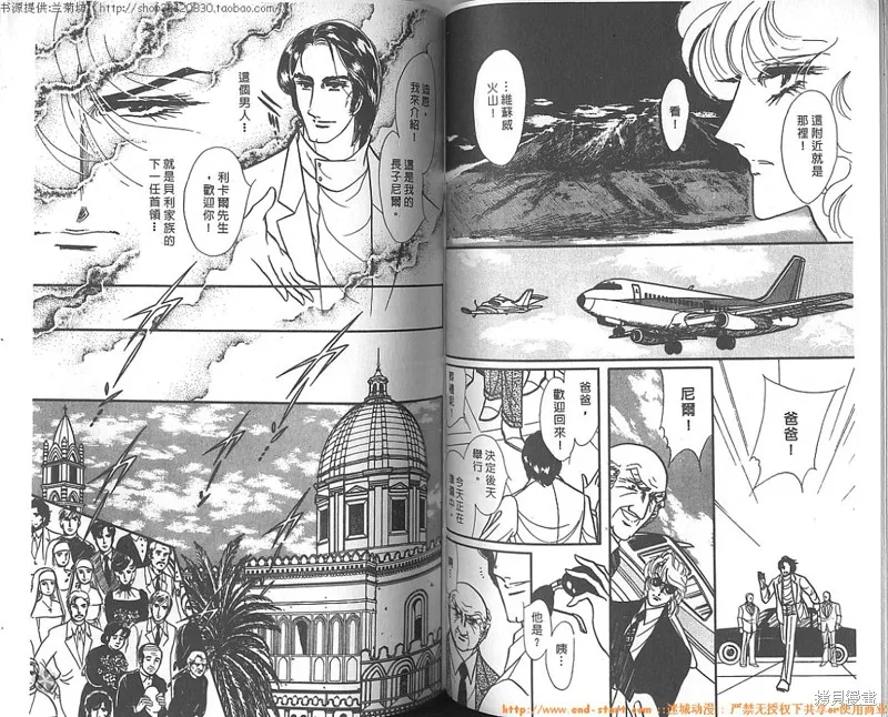 雙面間諜,VOL10,第50张
