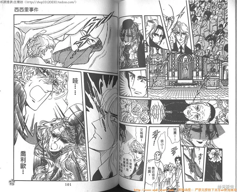 雙面間諜,VOL10,第51张